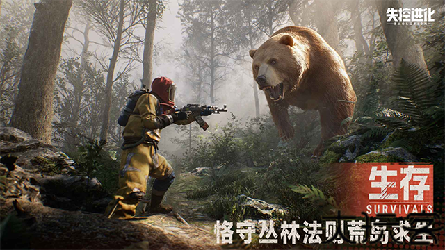 失控进化手机版
