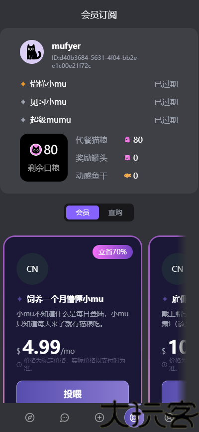 mufy