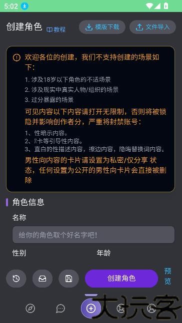 mufy聊天