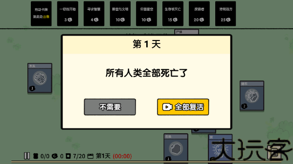 堆叠大陆手机版