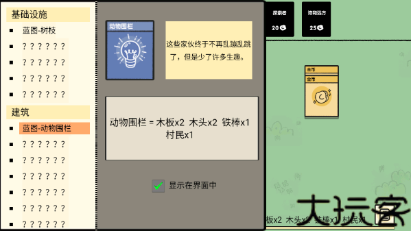 堆叠大陆手机版