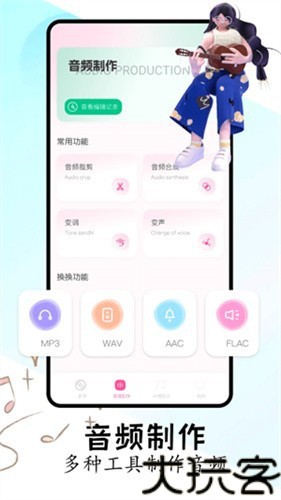 FLAC音乐播放器