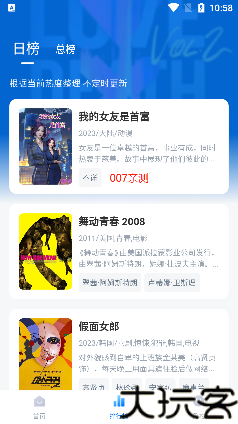 薯条TV