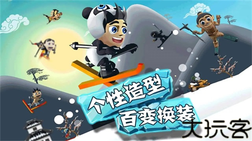 滑雪大冒险单机版