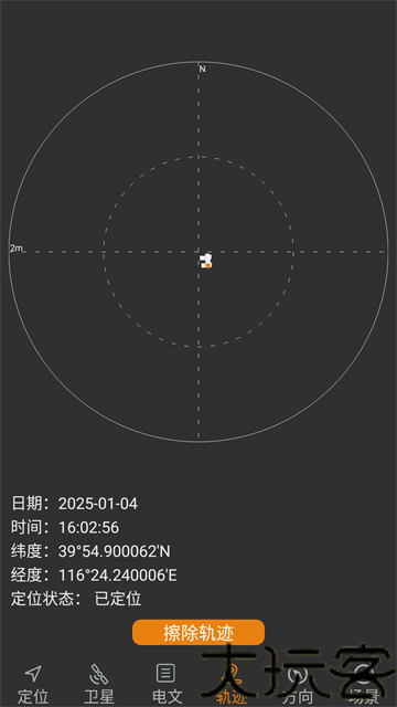 北斗伴