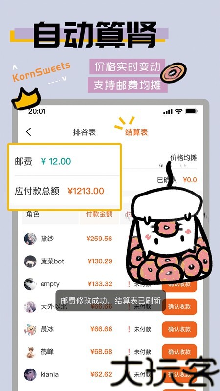 谷圈goodsquan