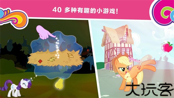 小马宝莉和谐任务