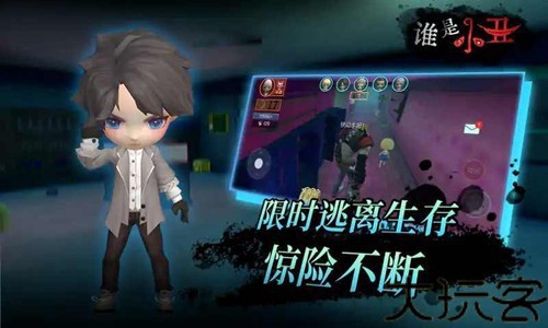 谁是小丑无广告版