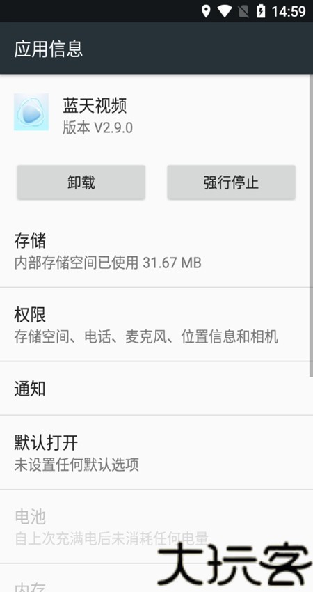蓝天视频