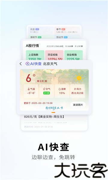 酷狗拼音输入法