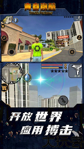 青春跑酷