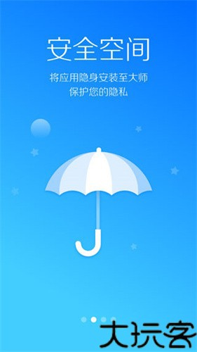 lbe安全大师