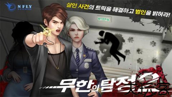 口袋侦探2安卓版