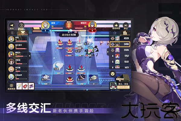 云崩坏3手机版