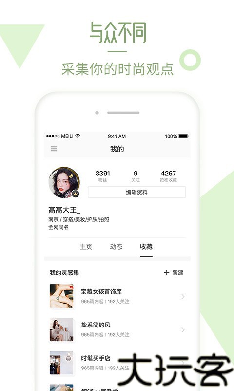 美丽说