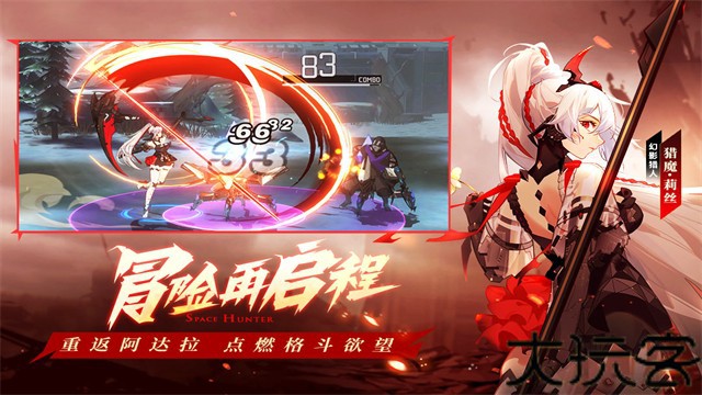 时空猎人3手游