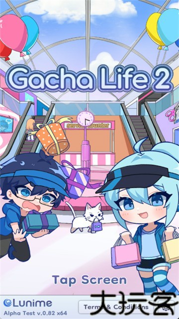 扭蛋人生2
