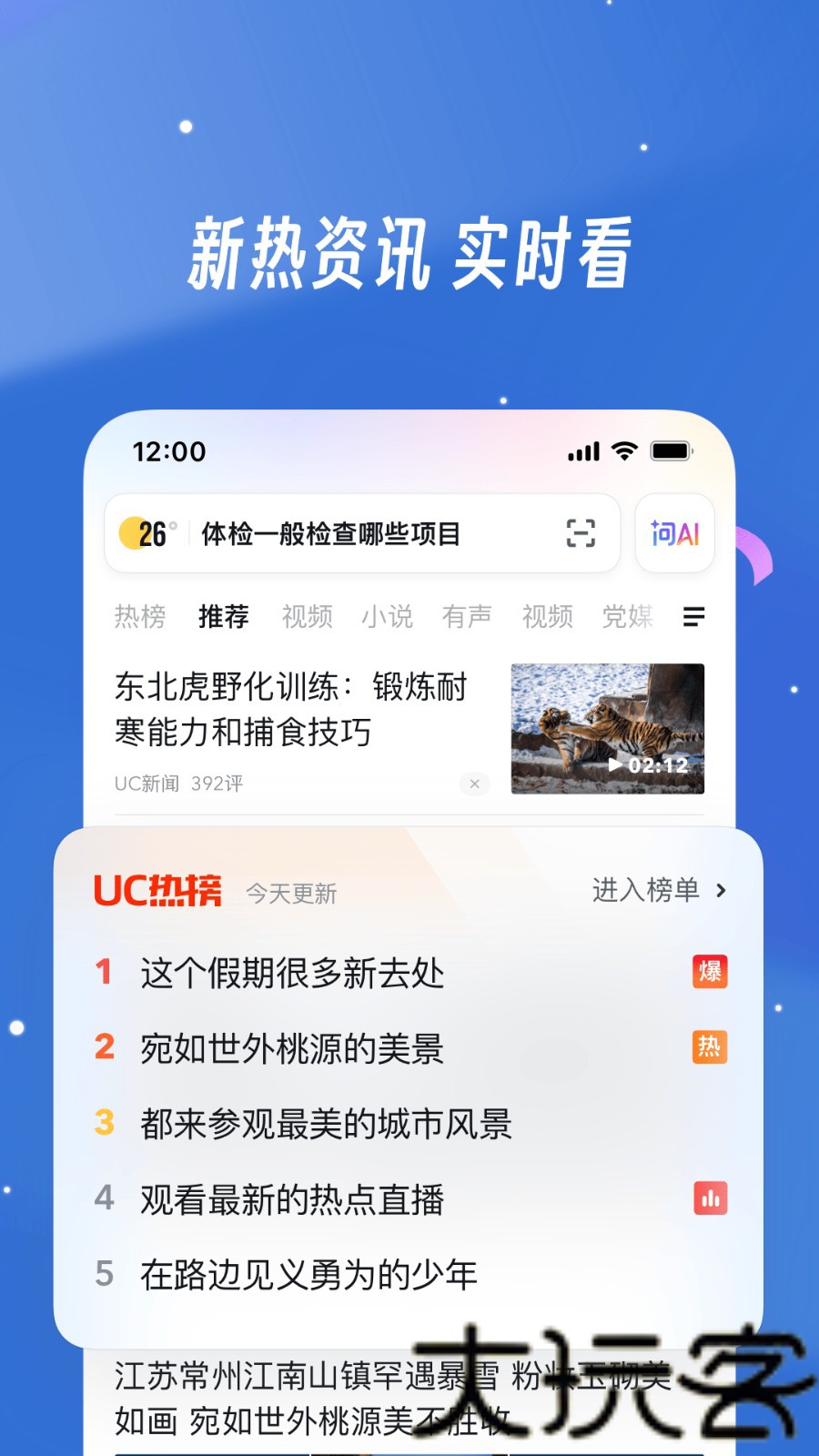 UC网盘手机版