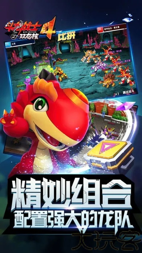 斗龙战士手机版