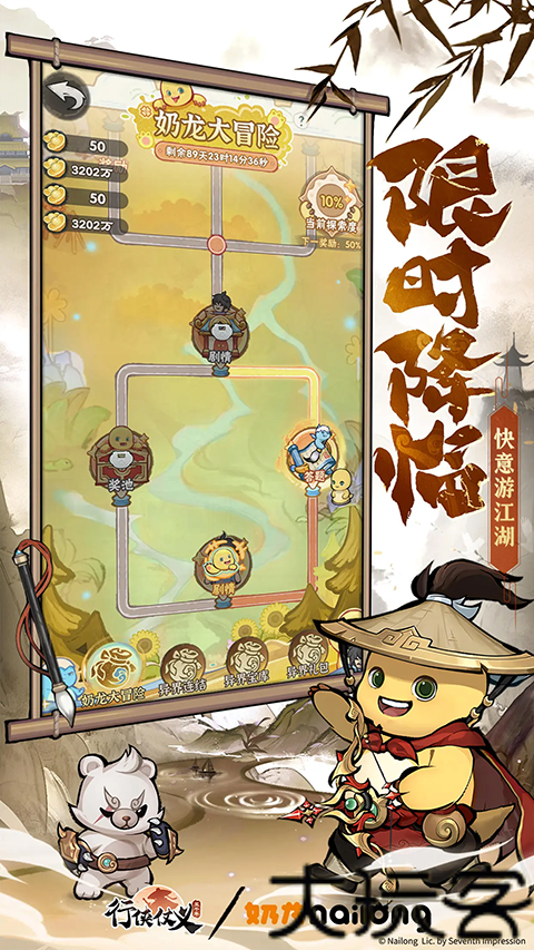 行侠仗义五千年安卓版
