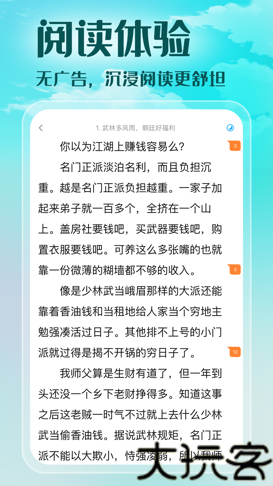 菠萝包轻小说