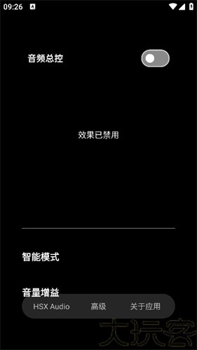 HubeRSoundX音质增强软件