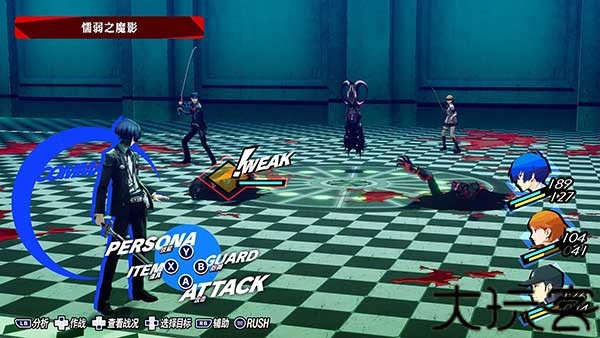 女神异闻录3重制版