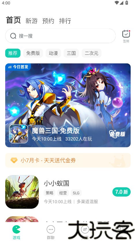 小7手游