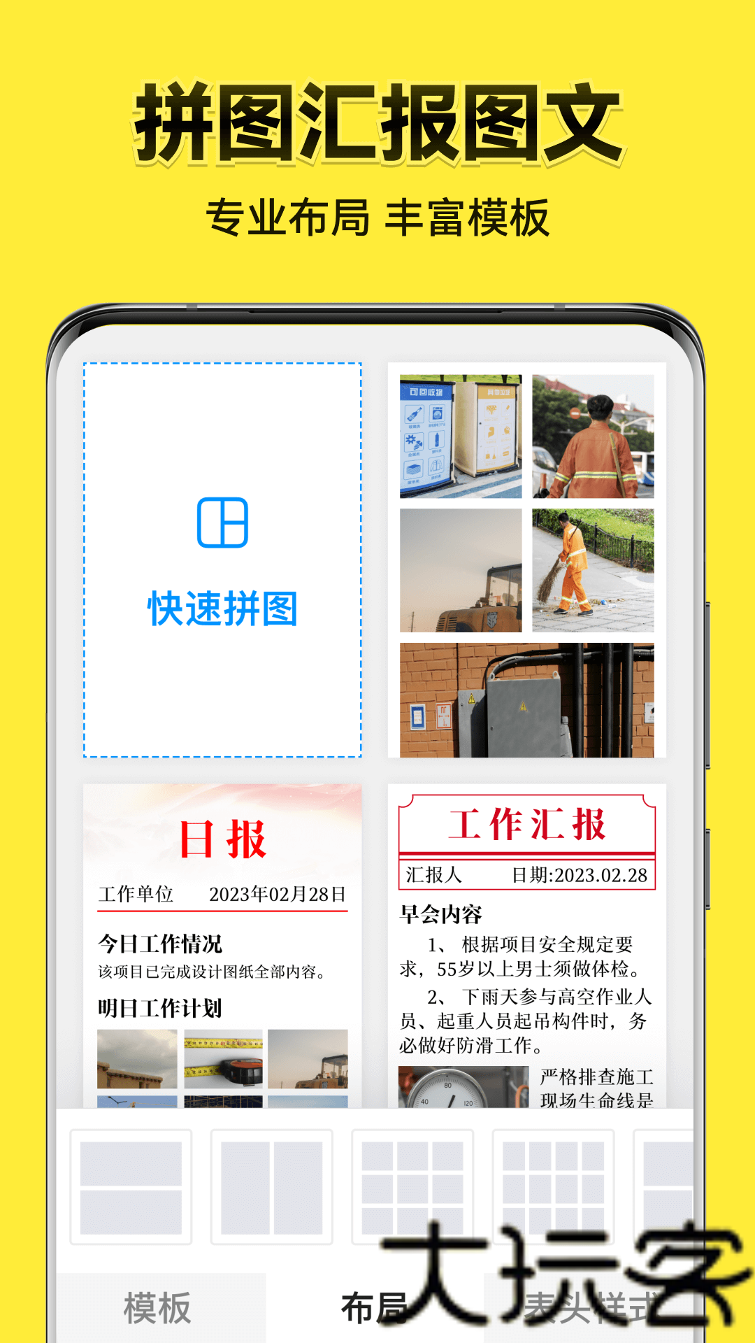 今日水印相机最新版