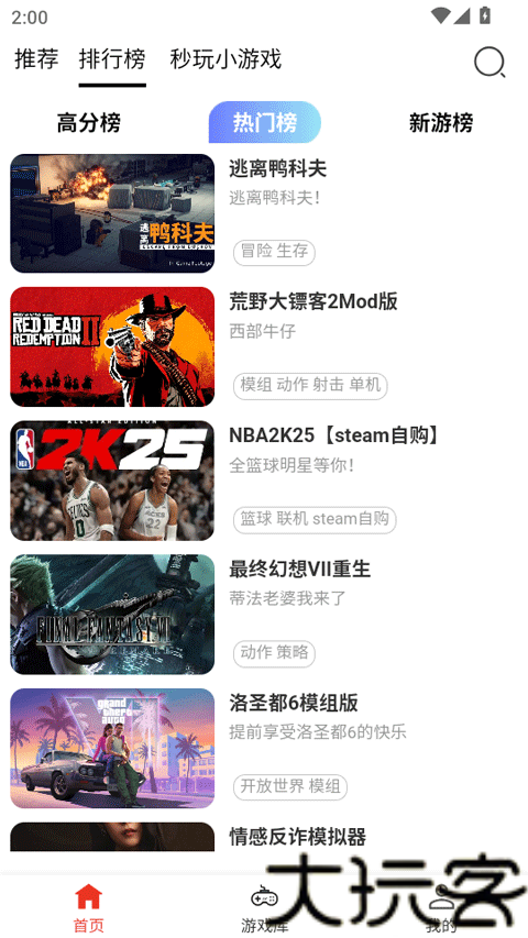 口袋云游戏