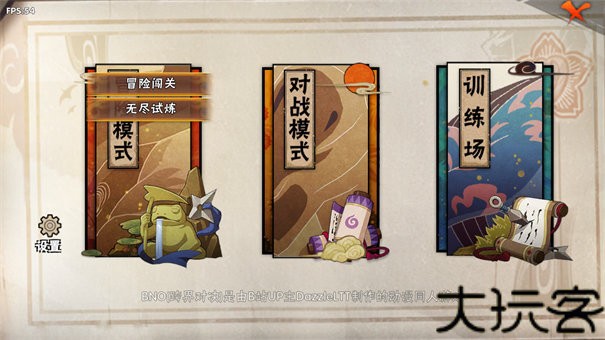 BNO跨界对决