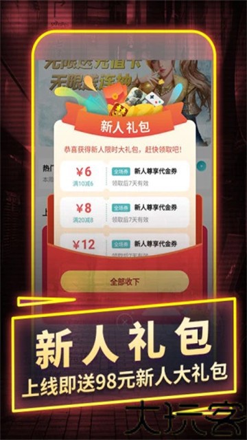 一元手游0.1折