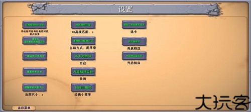 植物大战僵尸融合版