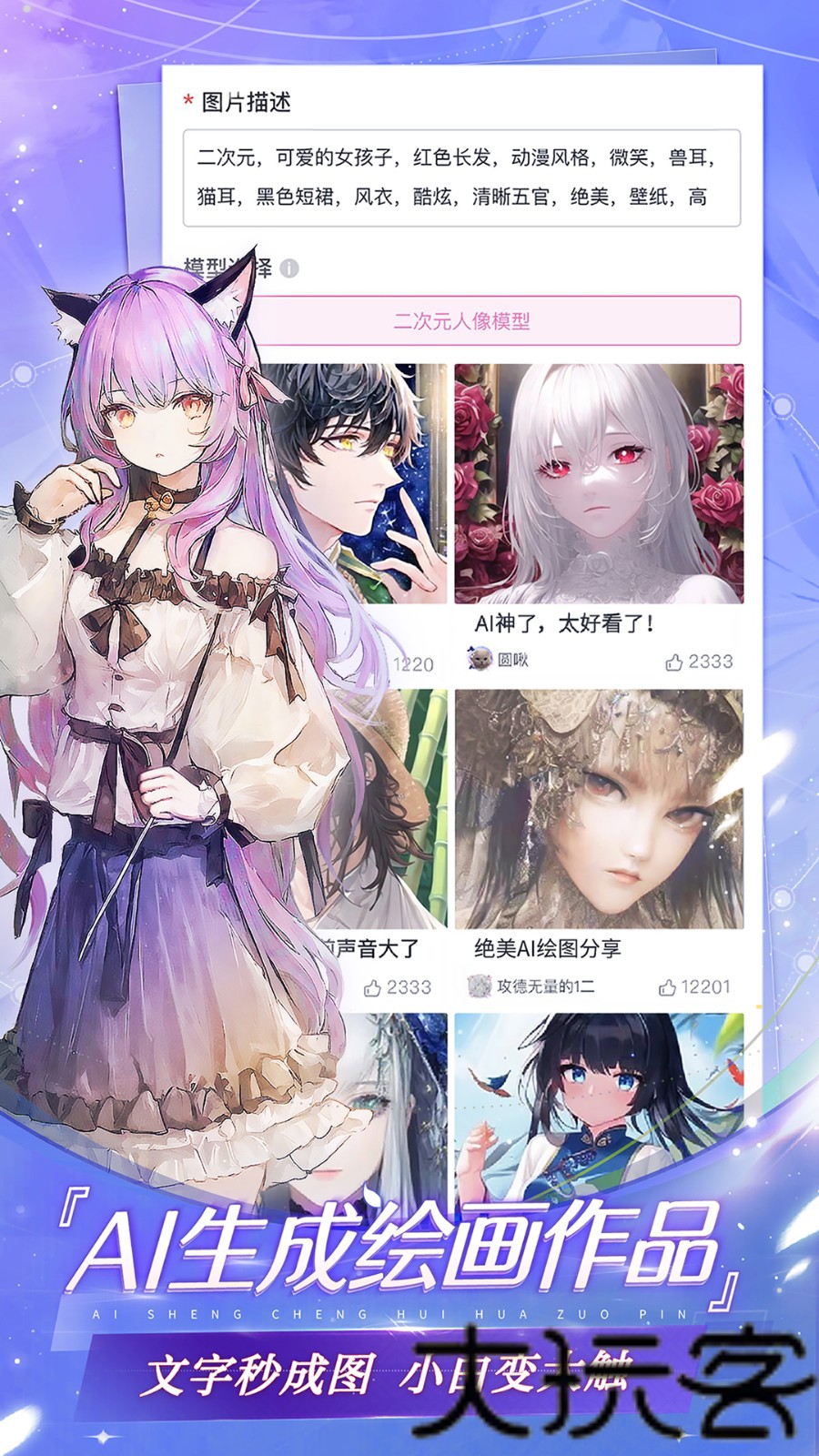 易次元漫画