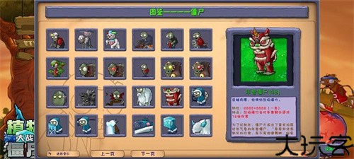 植物大战僵尸融合版