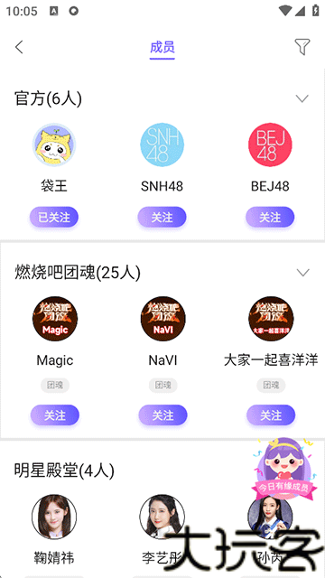 口袋48最新版