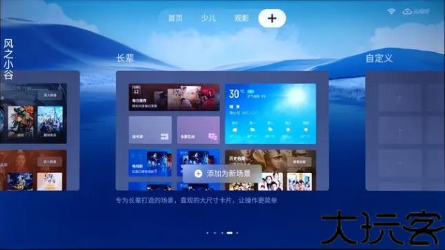 TCL灵控桌面