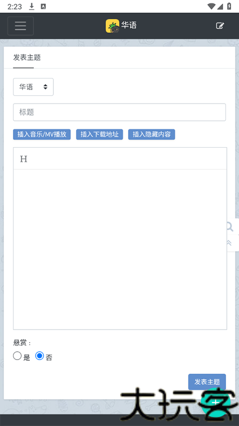 音乐磁场最新版