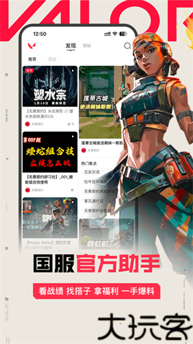 掌上无畏契约