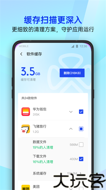 腾讯手机管家