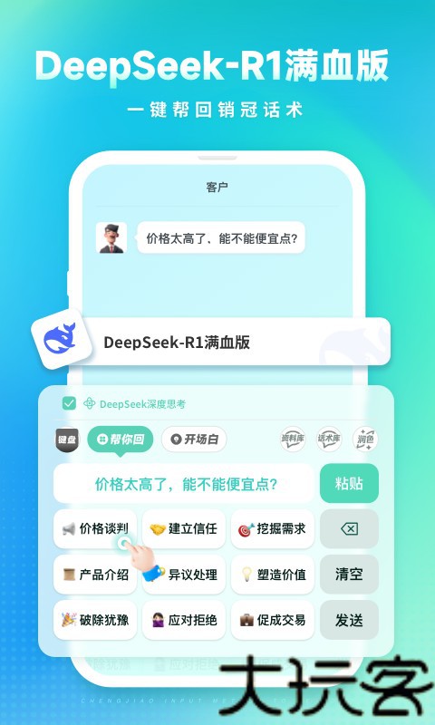 成交输入法