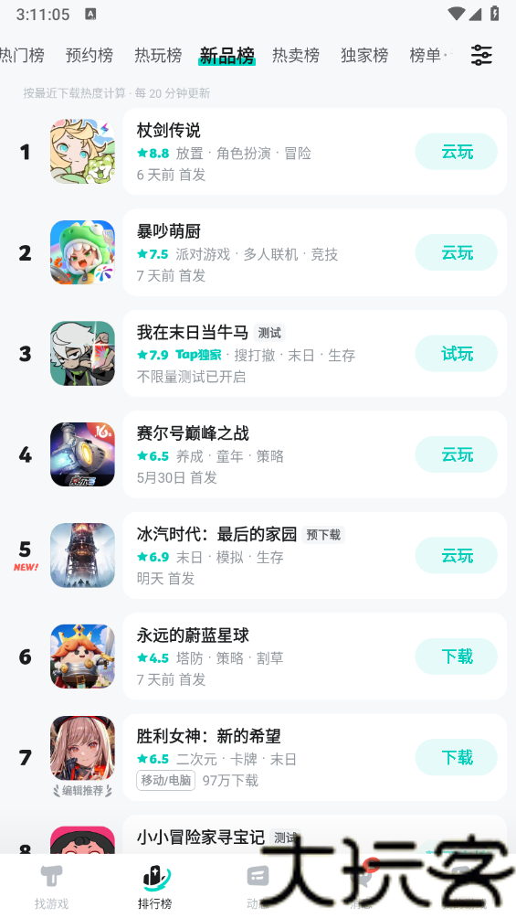 taptap2026