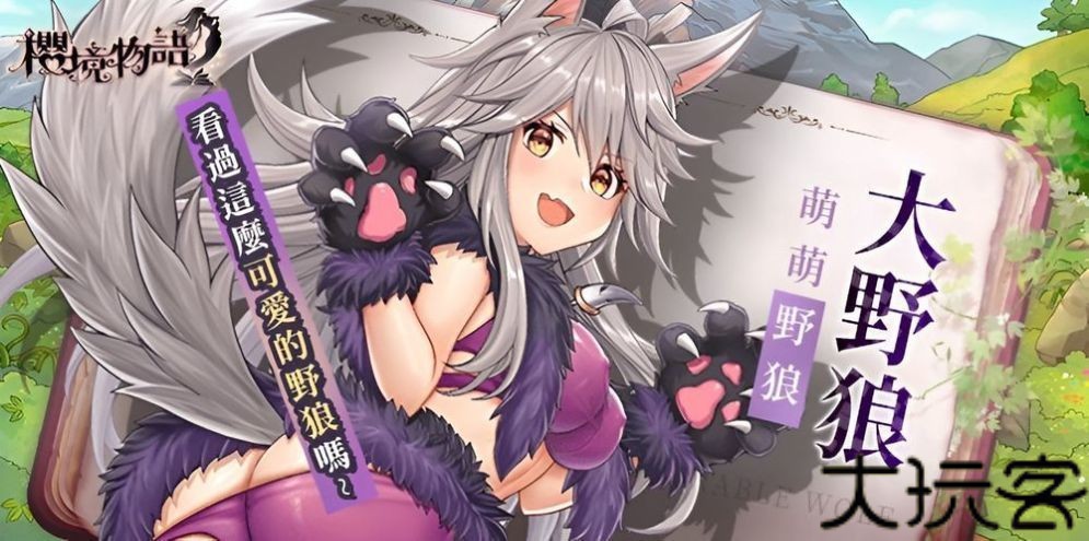 樱境物语