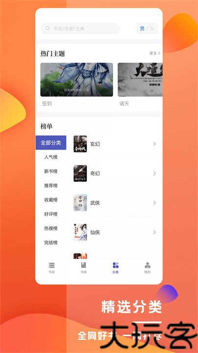 乐文屋小说