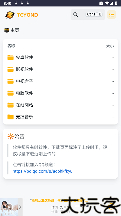 太阳云盘