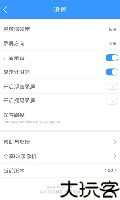 KK录像机