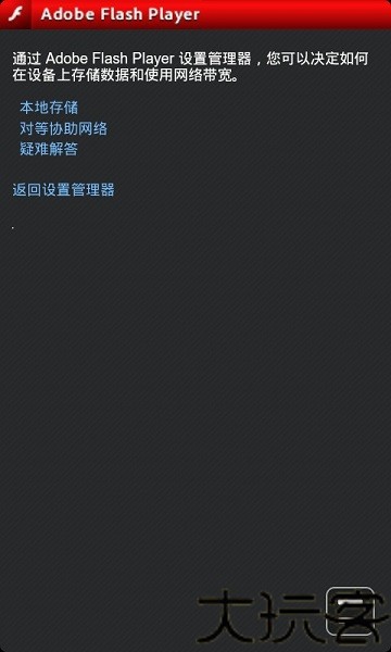flashplayer11