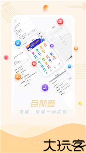 超星阅读器绿色版