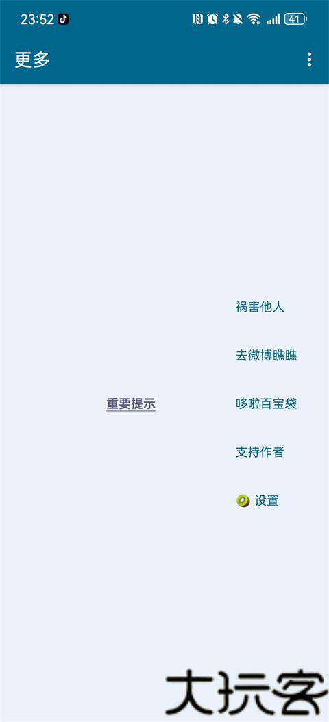 李跳跳2.2