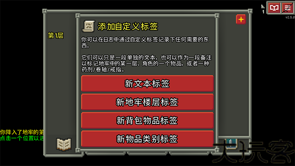 破碎的像素地牢